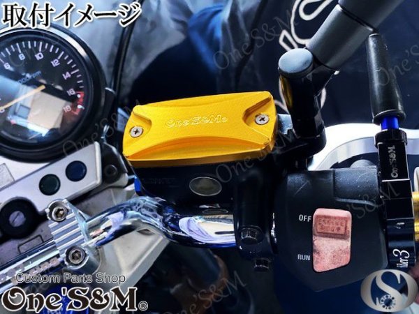 画像9: ワンズ製 HONDA車用 CNC CNC フロントブレーキマスターカバー クラッチ (9)