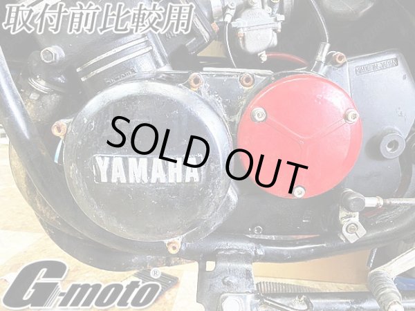 画像6: G-moto製 RZ250 4L3 専用 ステンレス製 ゴールドボルト 21本Set+オマケ付き エンジンボルト ジェネレーターカバー等に フランジボルト (6)