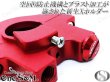 画像6: APE エイプ FI インジェクション車 専用 ワイヤー赤ver ワンズのバリューセット4 (6)