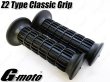 画像3: G-moto Z1 Z2 Type クラシックグリップ 7/8インチ 22.2φ 単車 汎用 (3)