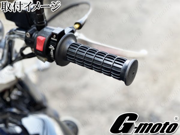 画像13: G-moto Z1 Z2 Type クラシックグリップ 7/8インチ 22.2φ 単車 汎用 (13)