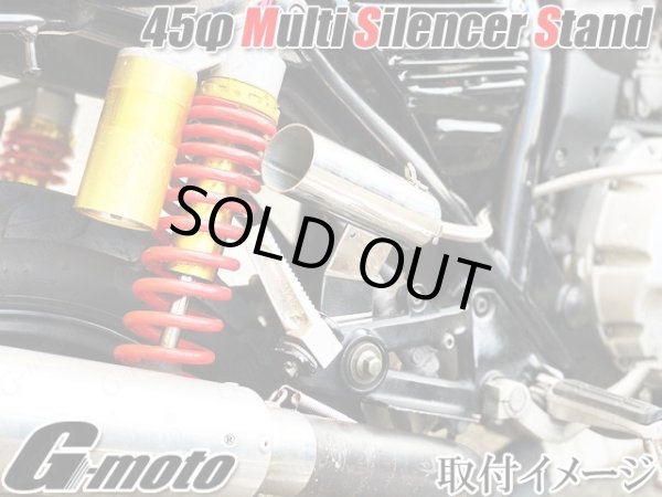 画像12: G-moto×One'S&M コラボ！ ブリーザーシステム ブリーザーキット 45φ専用 ブリーザーサイレンサースタンド付き 136 (12)