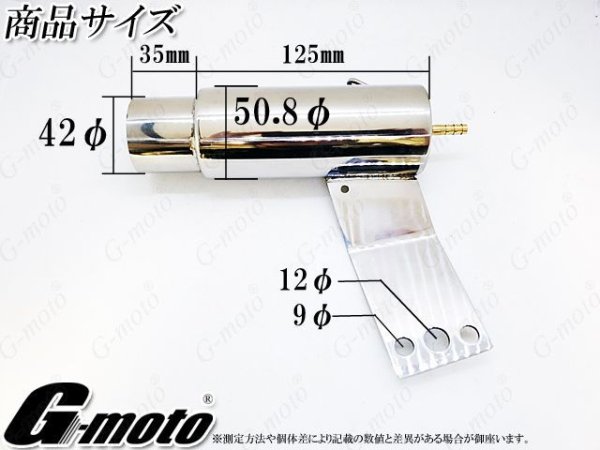 画像10: G-moto×One'S&M コラボ! ブリーザーシステム ブリーザーキット 42.7φ 50.8φ対応 ブリーザーサイレンサースタンド付き 135 (10)
