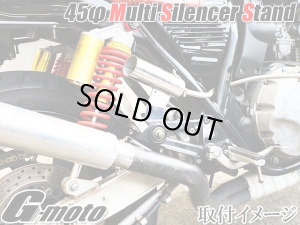 画像11: G-moto×One'S&M コラボ！ ブリーザーシステム ブリーザーキット 45φ専用 ブリーザーサイレンサースタンド付き 136 (11)