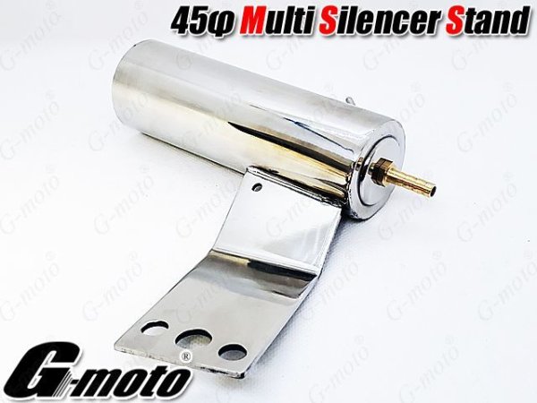 画像2: G-moto 45φ 専用 ステンレス強化Ver マルチ サイレンサースタンド ブリーザースタンド ワルツ (2)