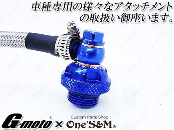 画像3: G-moto×One'S&M コラボ! ブリーザーシステム ブリーザーキット 42.7φ 50.8φ対応 ブリーザーサイレンサースタンド付き 135 (3)