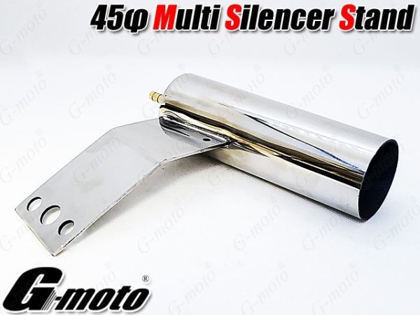 画像3: G-moto 45φ 専用 ステンレス強化Ver マルチ サイレンサースタンド ブリーザースタンド ワルツ (3)