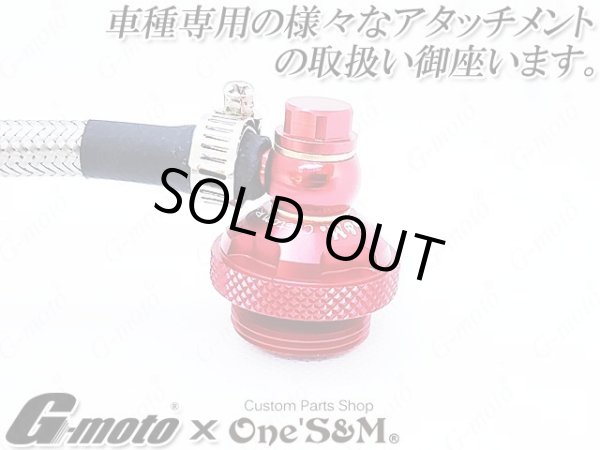 画像3: G-moto×One'S&M コラボ！ ブリーザーシステム ブリーザーキット 42.7φ 50.8φ対応 ブリーザーサイレンサースタンド付き 136 (3)