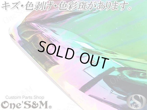 画像9: アウトレット特価品 GROM グロム MSX125 前期用 スクリーンバイザー レインボーミラー (9)