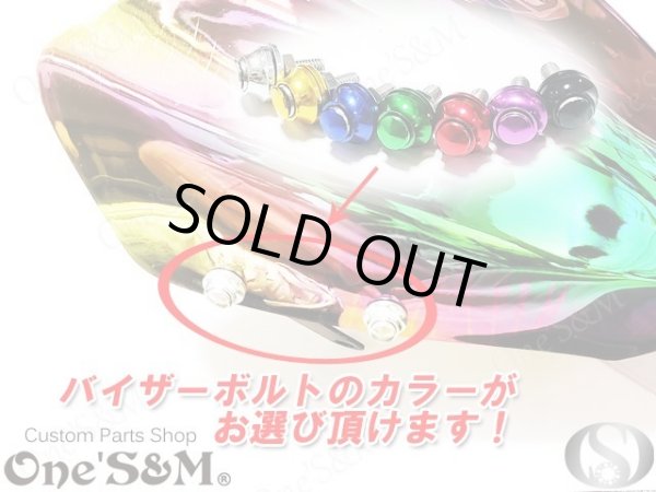 画像2: アウトレット特価品 GROM グロム MSX125 前期用 スクリーンバイザー レインボーミラー (2)