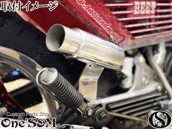 画像18: G-moto×One'S&M コラボ！ ブリーザーシステム ブリーザーキット 42.7φ 50.8φ対応 ブリーザーサイレンサースタンド付き 135 (18)