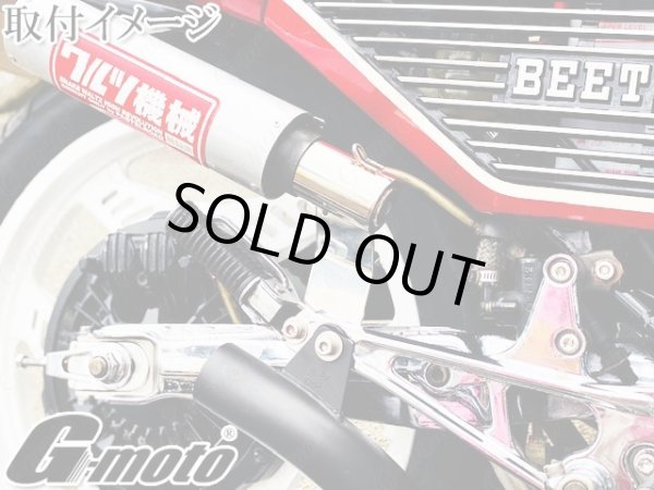 画像24: G-moto×One'S&M コラボ！ ブリーザーシステム ブリーザーキット 45φ専用 ブリーザーサイレンサースタンド付き 133 (24)