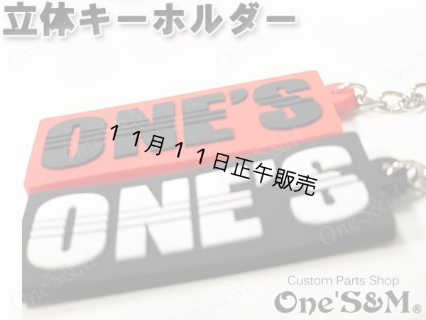 画像3: ONESキーホルダーセット  (3)