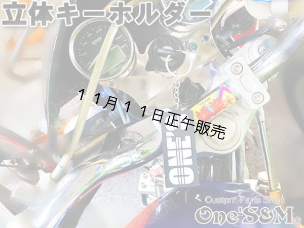 画像4: ONESキーホルダーセット  (4)