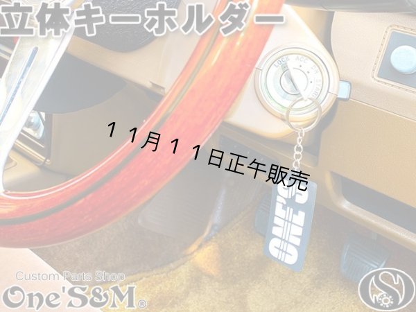画像8: ONESキーホルダーセット  (8)