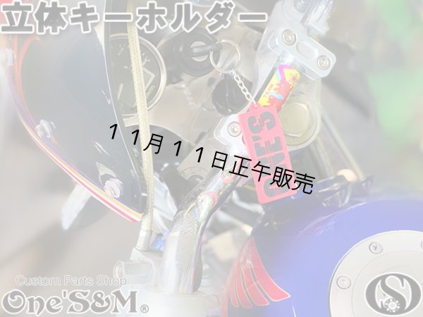 画像7: ONESキーホルダーセット  (7)
