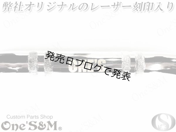 画像5: 単車用 ワンズハン アップVer 最高級クロームメッキ (5)