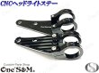 画像7: 【送料込み】最高級ジュラルミン CNC ヘッドライトステー 31φ用 シルバーorブラック (7)