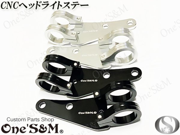 画像3: 【送料込み】最高級ジュラルミン CNC ヘッドライトステー 31φ用 シルバーorブラック (3)