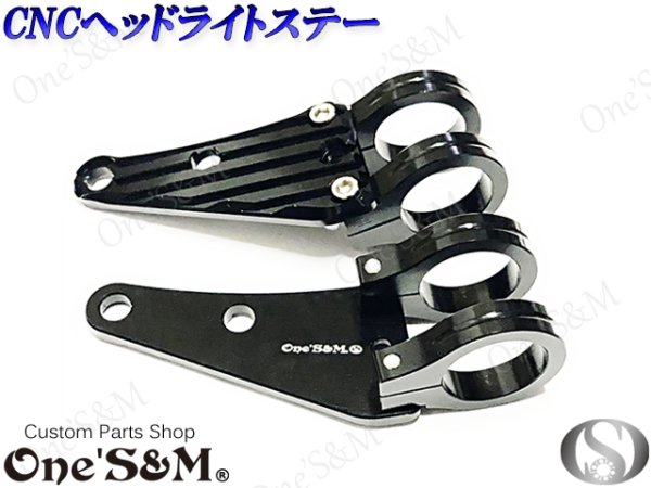 画像6: 【送料込み】最高級ジュラルミン CNC ヘッドライトステー 31φ用 シルバーorブラック (6)