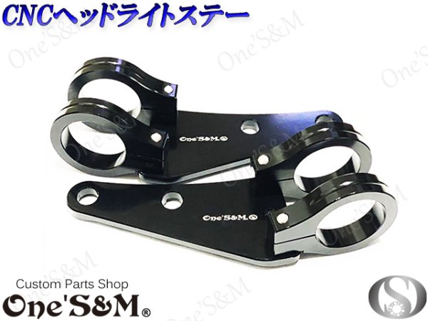 画像4: 【送料込み】最高級ジュラルミン CNC ヘッドライトステー 31φ用 シルバーorブラック (4)