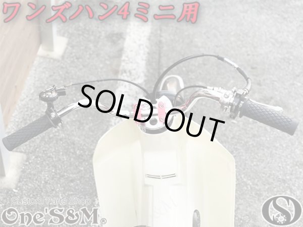 画像8: ４ミニ 汎用 ワンズハンmini アップVer (8)