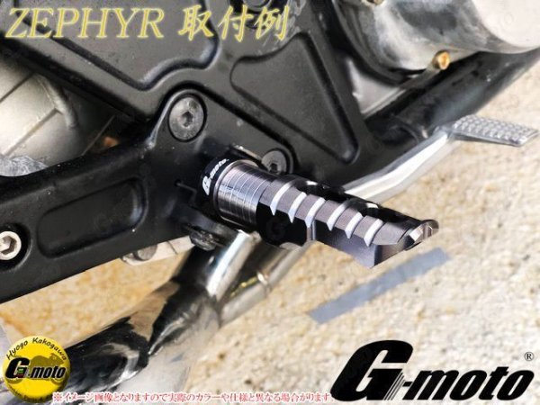 画像10: G-moto製 限定オリジナルモデル アルミ製 マルチポジションステップとピュアブラックタンデムステップ SET Kawasaki用 (10)