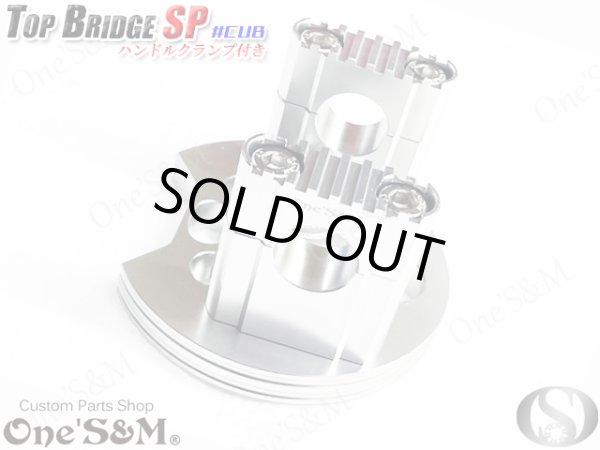 画像2: ＣＵＢ　スーパーカブ　リトルカブ 最高級 ＣＮＣトップブリッジＳＰ ハンドルクランプキット　ステムナット付き　シルバーアルマイト (2)