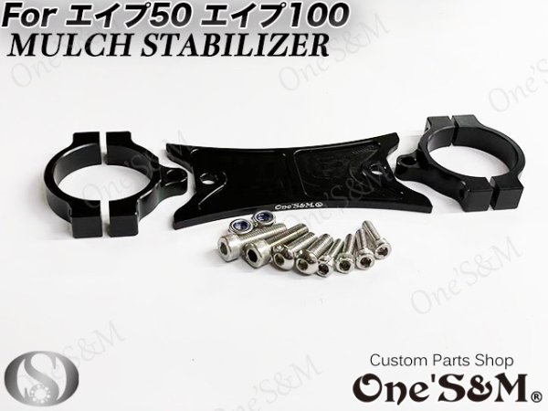 画像7: 送料無料 エイプ Ape50 Ape100用 CNC マルチスタビライザー ダウンフェンダーブラケット (7)