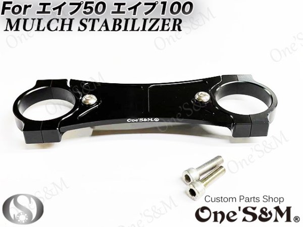 画像8: 送料無料 エイプ Ape50 Ape100用 CNC マルチスタビライザー ダウンフェンダーブラケット (8)