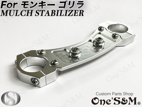 画像5: 送料無料 モンキー ゴリラ用 CNC ジュラルミン マルチスタビライザー (5)