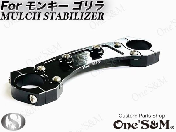 画像11: 送料無料 モンキー ゴリラ用 CNC ジュラルミン マルチスタビライザー (11)