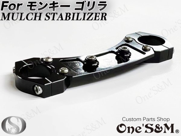 画像12: 送料無料 モンキー ゴリラ用 CNC ジュラルミン マルチスタビライザー (12)