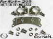 画像3: 送料無料 モンキー ゴリラ用 CNC ジュラルミン マルチスタビライザー (3)
