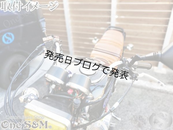 画像9: 単車用 ワンズハン アップVer 最高級クロームメッキ (9)