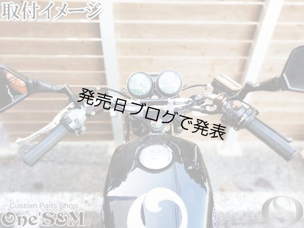 画像14: 単車用 ワンズハン アップVer 最高級クロームメッキ (14)