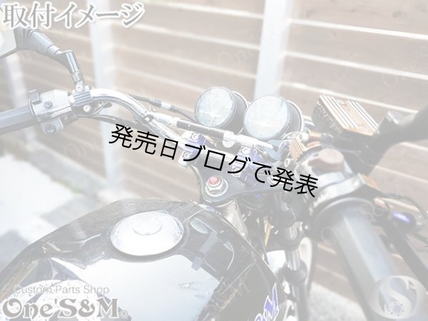 画像11: 単車用 ワンズハン アップVer 最高級クロームメッキ (11)