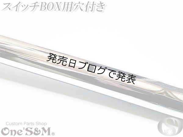 画像4: 単車用 ワンズハン アップVer 最高級クロームメッキ (4)