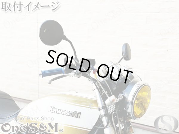 画像13: 【送料込み】アウトレット 丸型ミラー 正ネジ10mm メッキ or ブラック (13)