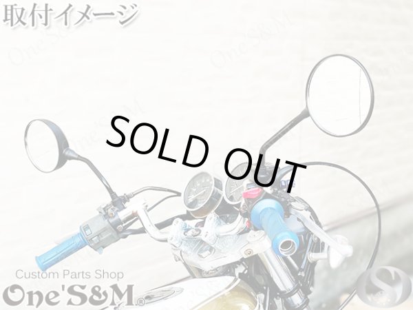 画像11: 【送料込み】アウトレット 丸型ミラー 正ネジ10mm メッキ or ブラック (11)