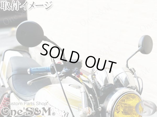 画像14: 【送料込み】アウトレット 丸型ミラー 正ネジ10mm メッキ or ブラック (14)