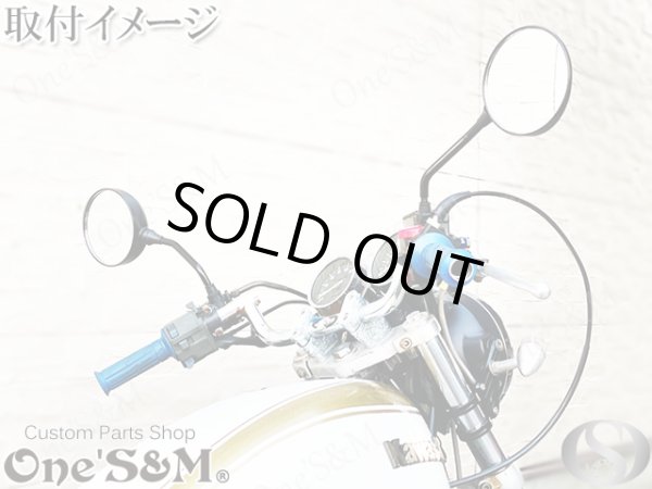 画像17: 【送料込み】アウトレット 丸型ミラー 正ネジ10mm メッキ or ブラック (17)