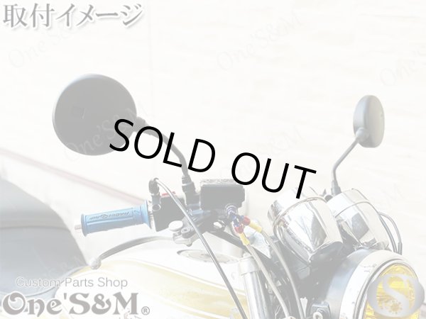 画像16: 【送料込み】アウトレット 丸型ミラー 正ネジ10mm メッキ or ブラック (16)