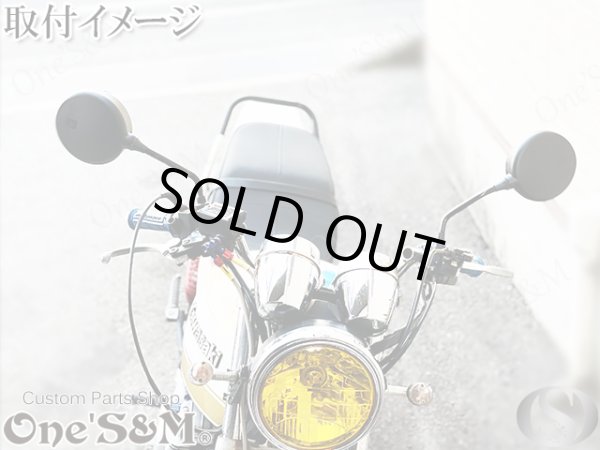 画像15: 【送料込み】アウトレット 丸型ミラー 正ネジ10mm メッキ or ブラック (15)