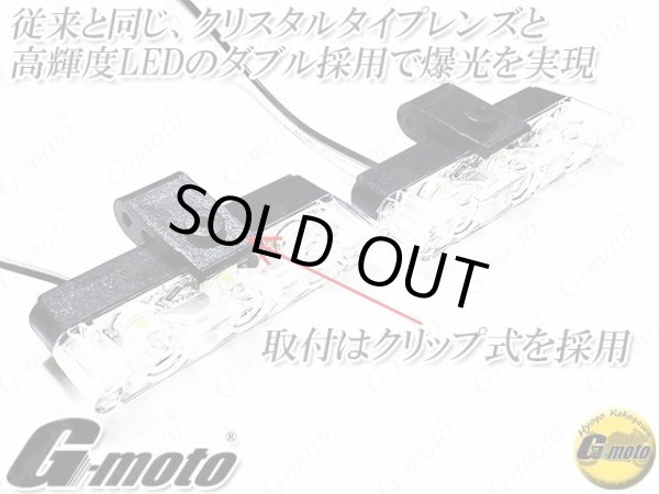画像6: G-moto製 爆光！ スクエアストロボKIT改  スクエアストロボシステム ストロボLED 白 (ホワイト) (6)