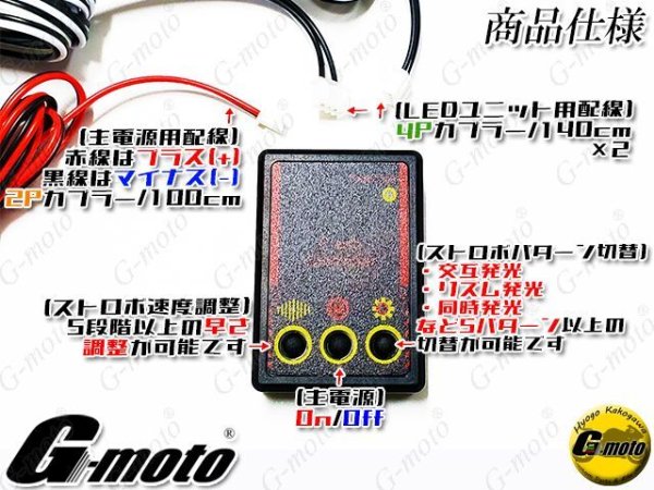 画像5: 省エネType G-moto製 爆光！ スクエアストロボKIT改  スクエアストロボシステム ストロボLED 白 (ホワイト) (5)