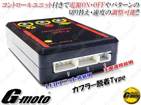 画像4: 省エネType G-moto製 爆光！ スクエアストロボKIT改  スクエアストロボシステム ストロボLED 白 (ホワイト) (4)
