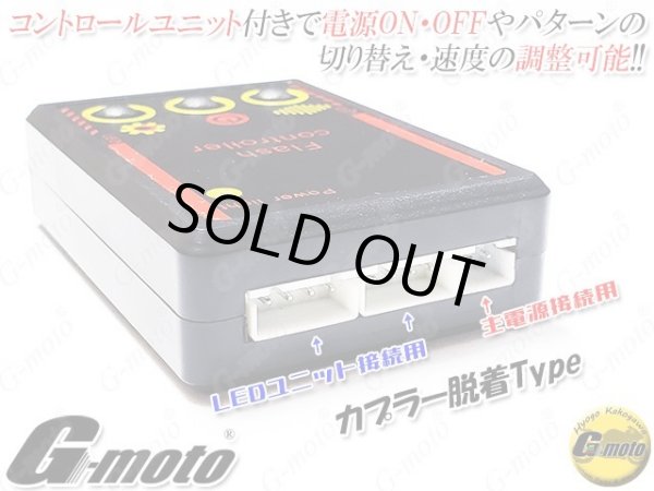 画像4: G-moto製 爆光！ スクエアストロボKIT改  スクエアストロボシステム ストロボLED 白 (ホワイト) (4)