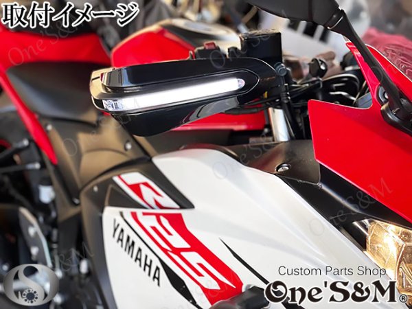 画像9: ナックルガード バイザー バーエンドType ハンドガード  LEDポジション機能付き (9)