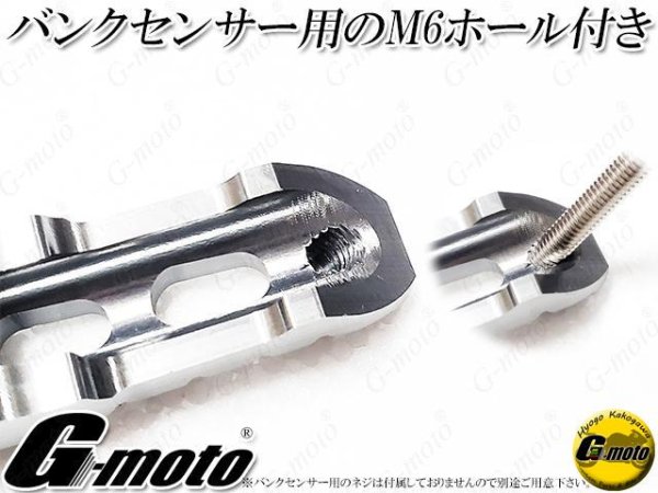 画像8: アウトレット G-moto製 刻印入 限定オリジナルモデル アルミ製 マルチポジションステップ メイン フロント グレー ヤマハ用 (8)